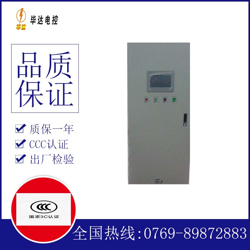 凭祥变频控制箱